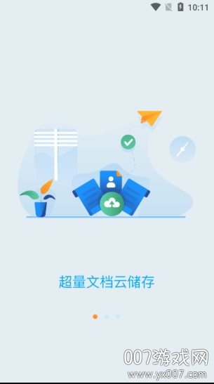 学缘通截图