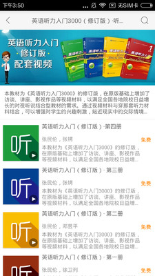 ECNUP外语截图