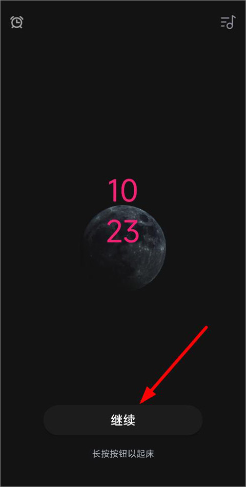 睡眠记录app截图