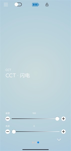 energytube灯控app截图