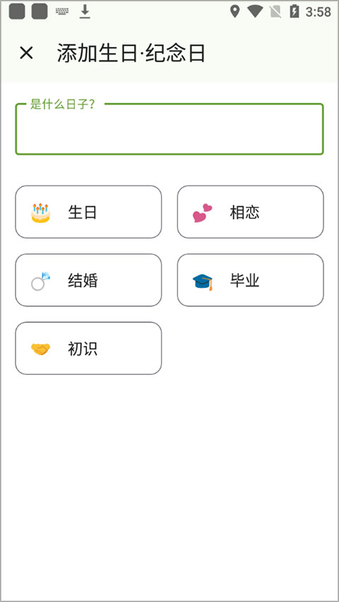 一叶日历app截图
