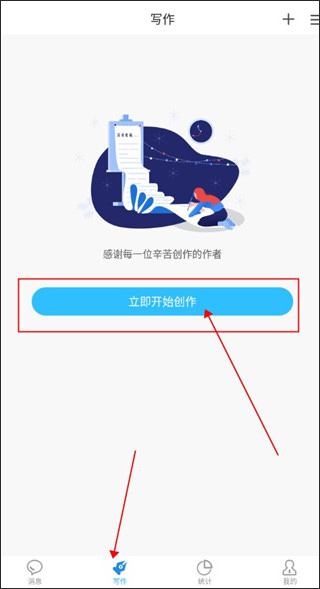 息壤助手app截图