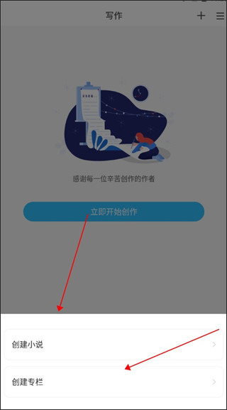 息壤助手app截图