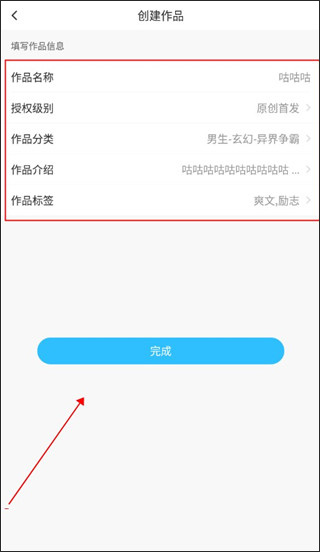 息壤助手app截图