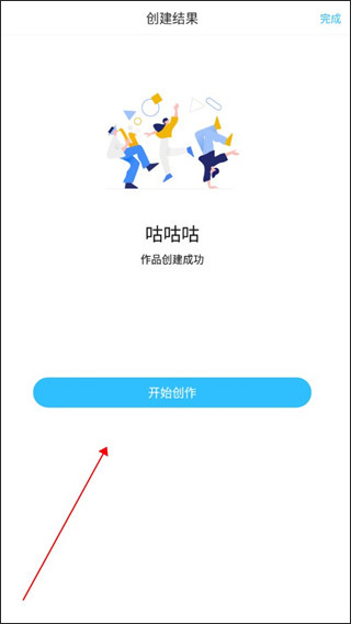 息壤助手app截图