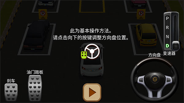 停车达人4手游截图0