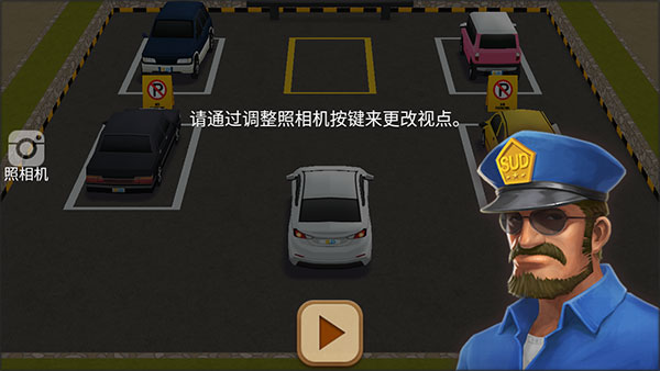 停车达人4手游截图2