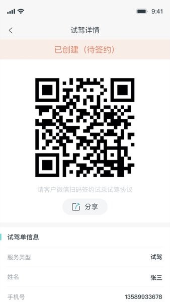 口袋e店手机版截图