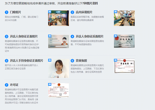 饿了么商家版app截图