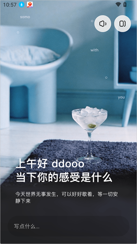 somo有时app截图