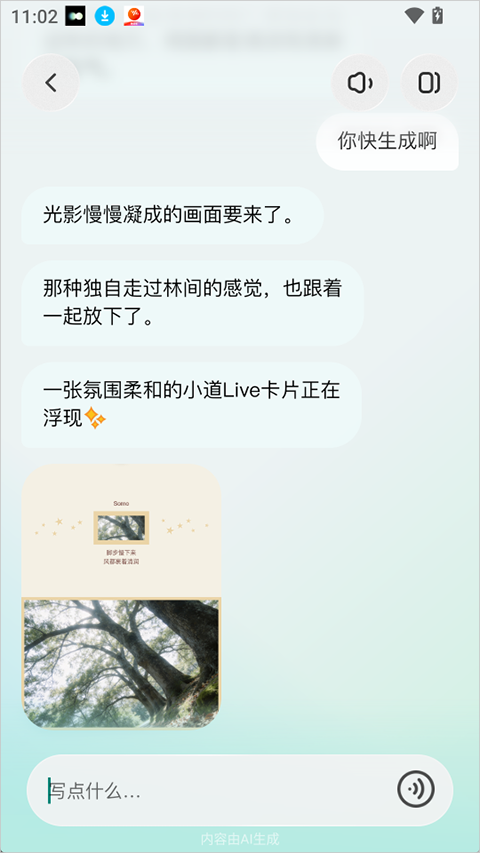 somo有时app截图