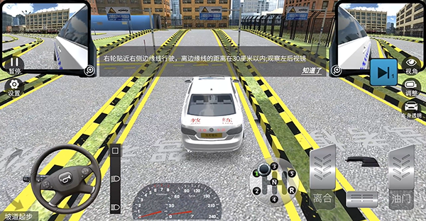 驾考模拟3d最新版截图