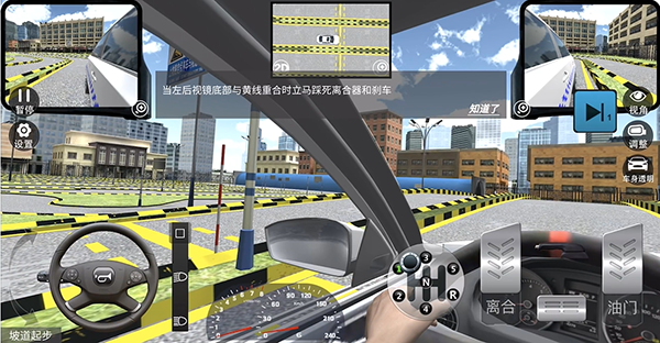 驾考模拟3d最新版截图