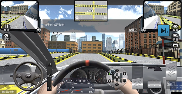 驾考模拟3d最新版截图