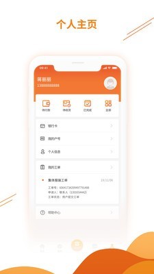 暖万家截图