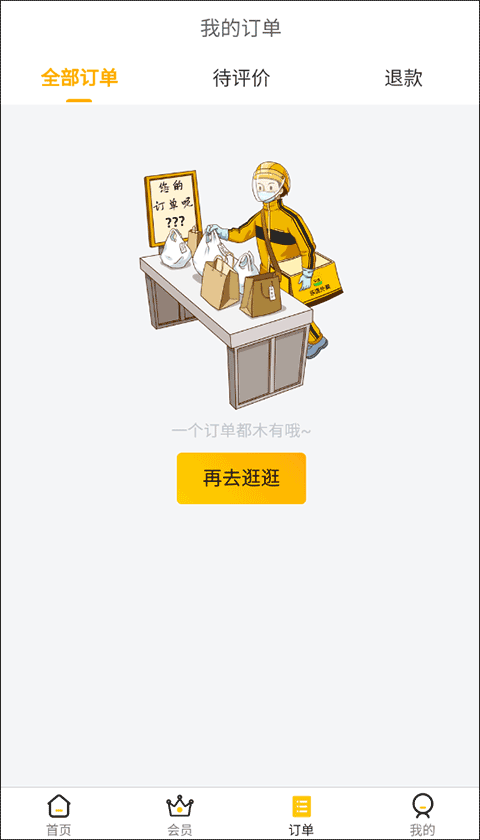 乐送外卖app截图