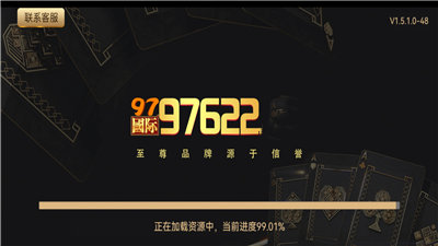 97622国际截图
