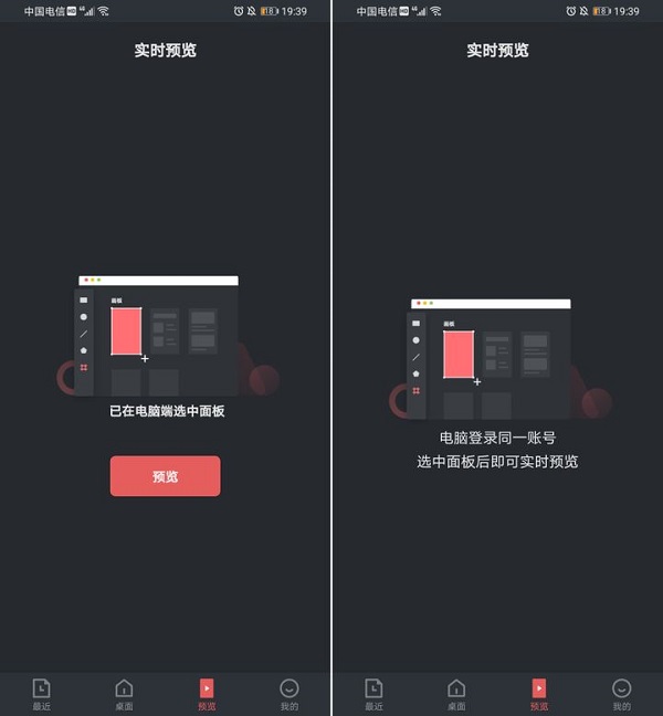 即时设计app截图