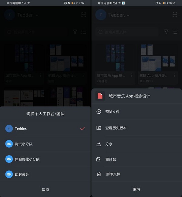 即时设计app截图