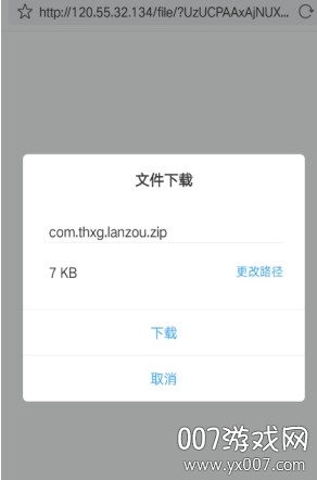 蓝奏云直链获取截图