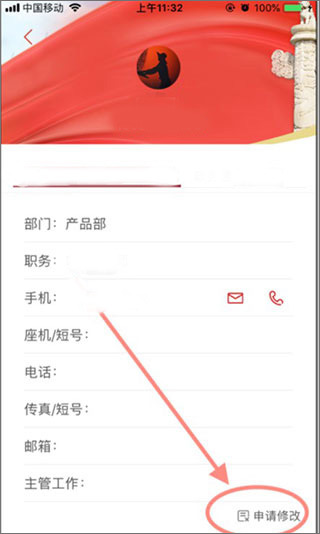 政务通app截图