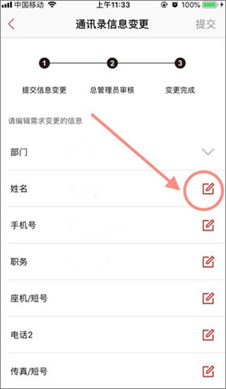 政务通app截图