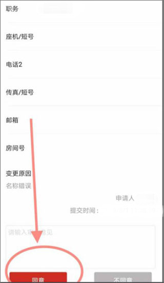 政务通app截图