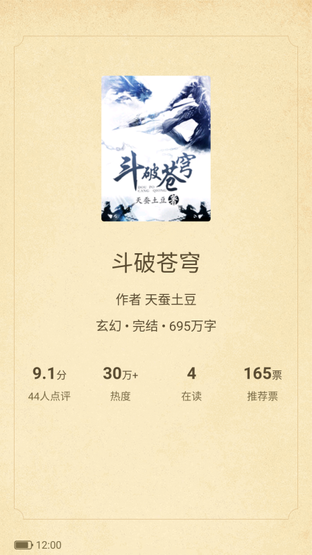 笔趣阁橙色版截图4