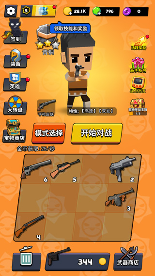 精英特种兵游戏截图