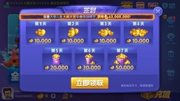 大闹天宫游戏捕鱼手机版截图