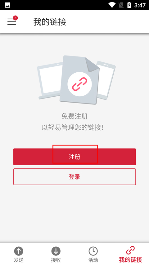 Send Anywhere安卓版截图