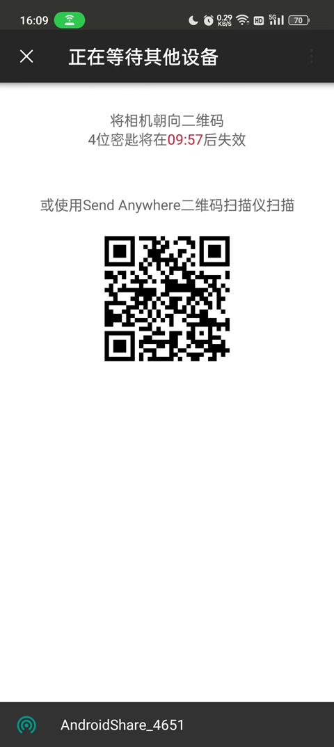 Send Anywhere安卓版截图