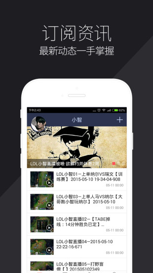 小智LOL截图