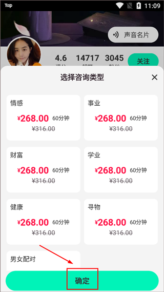 口袋星罗官方版截图