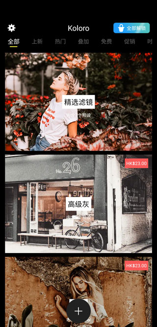 预设滤镜 for Lightroom截图