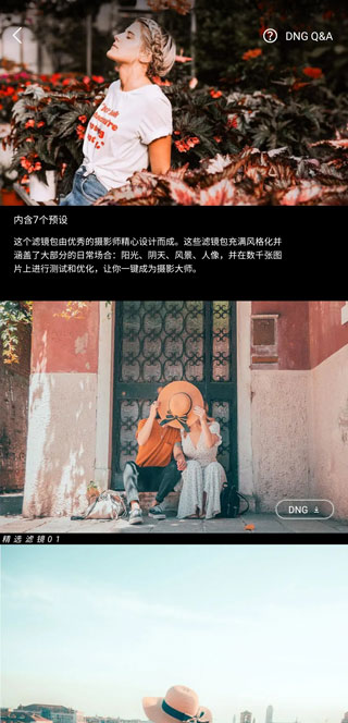 预设滤镜 for Lightroom截图