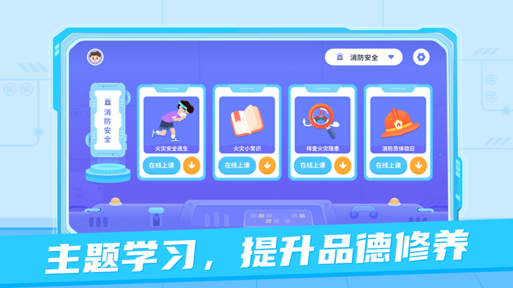 猿编程截图