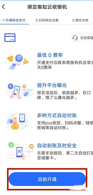 掌上客如云官方app截图