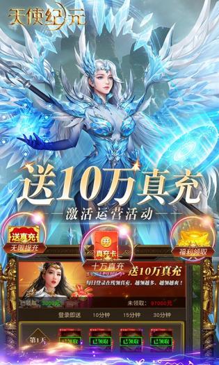 天使纪元截图0