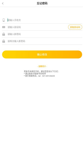 闵豆家园家长端app截图