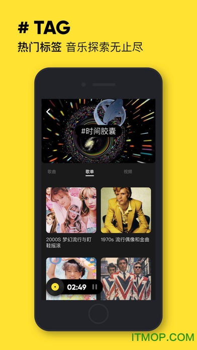 MOO音乐截图