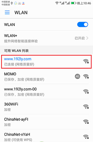 腾达路由器app官方版截图