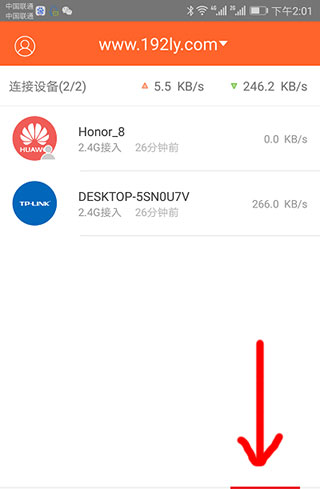 腾达路由器app官方版截图