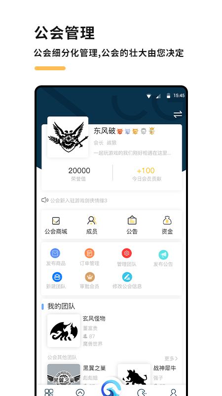CGG游戏公会社区截图