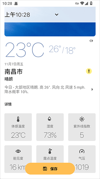 Today Weather高级版截图