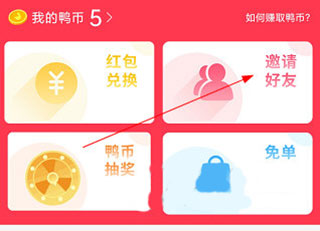省鸭app截图