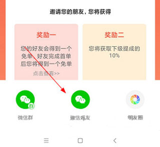 省鸭app截图