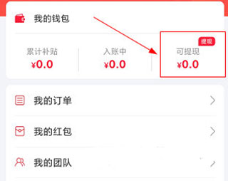 省鸭app截图