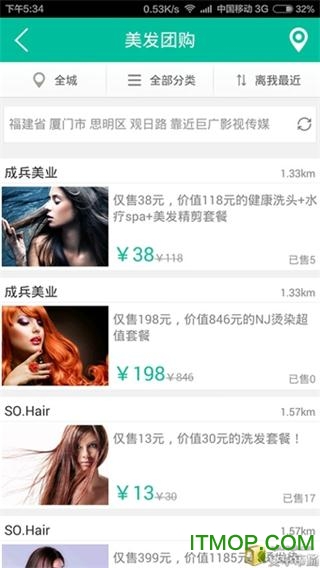 好发型截图