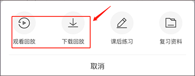 早道网校app截图